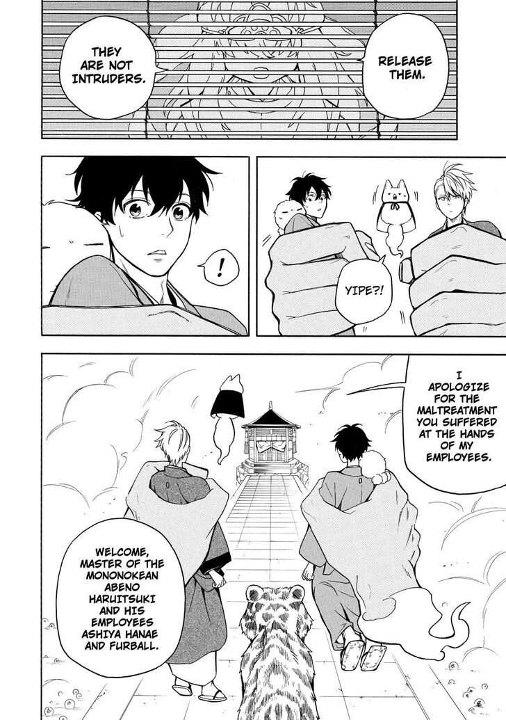 Fukigen na Mononokean Chapter 73 page 17 - Chapter 73