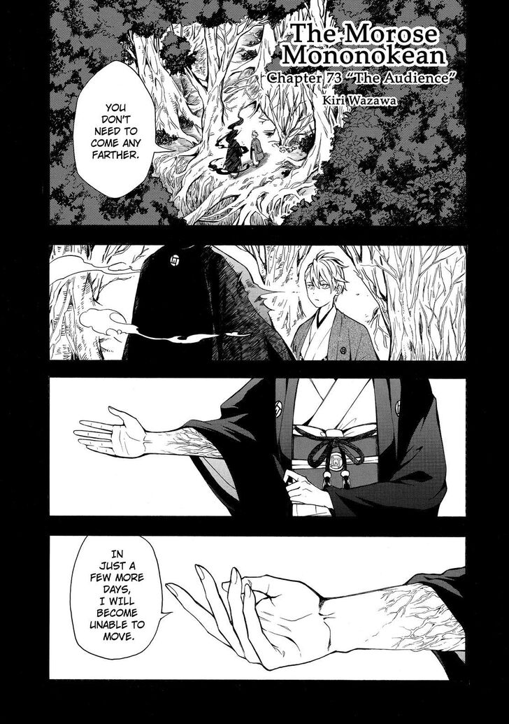 Fukigen na Mononokean Chapter 73 page 2 - Chapter 73