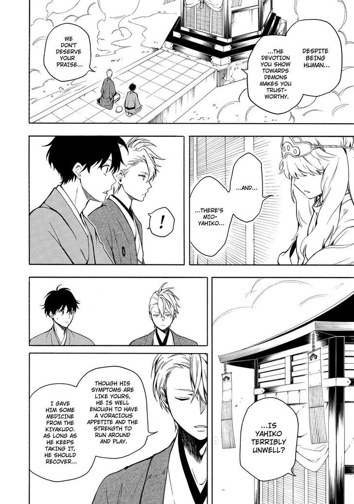 Fukigen na Mononokean Chapter 73 page 21 - Chapter 73