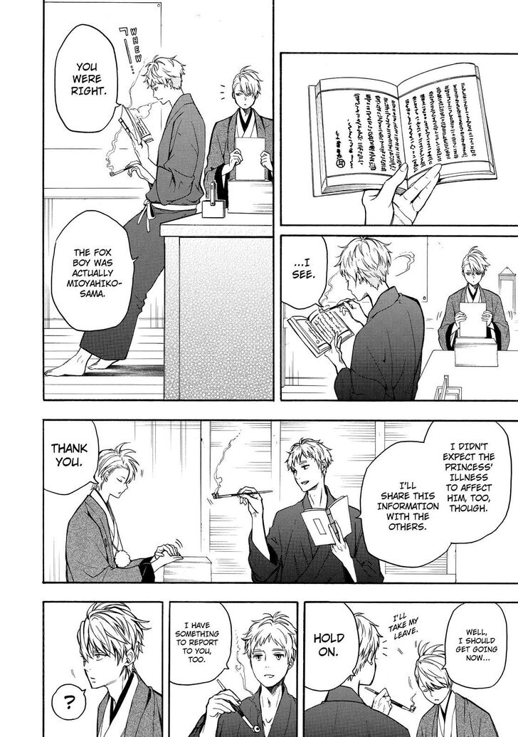 Fukigen na Mononokean Chapter 73 page 7 - Chapter 73