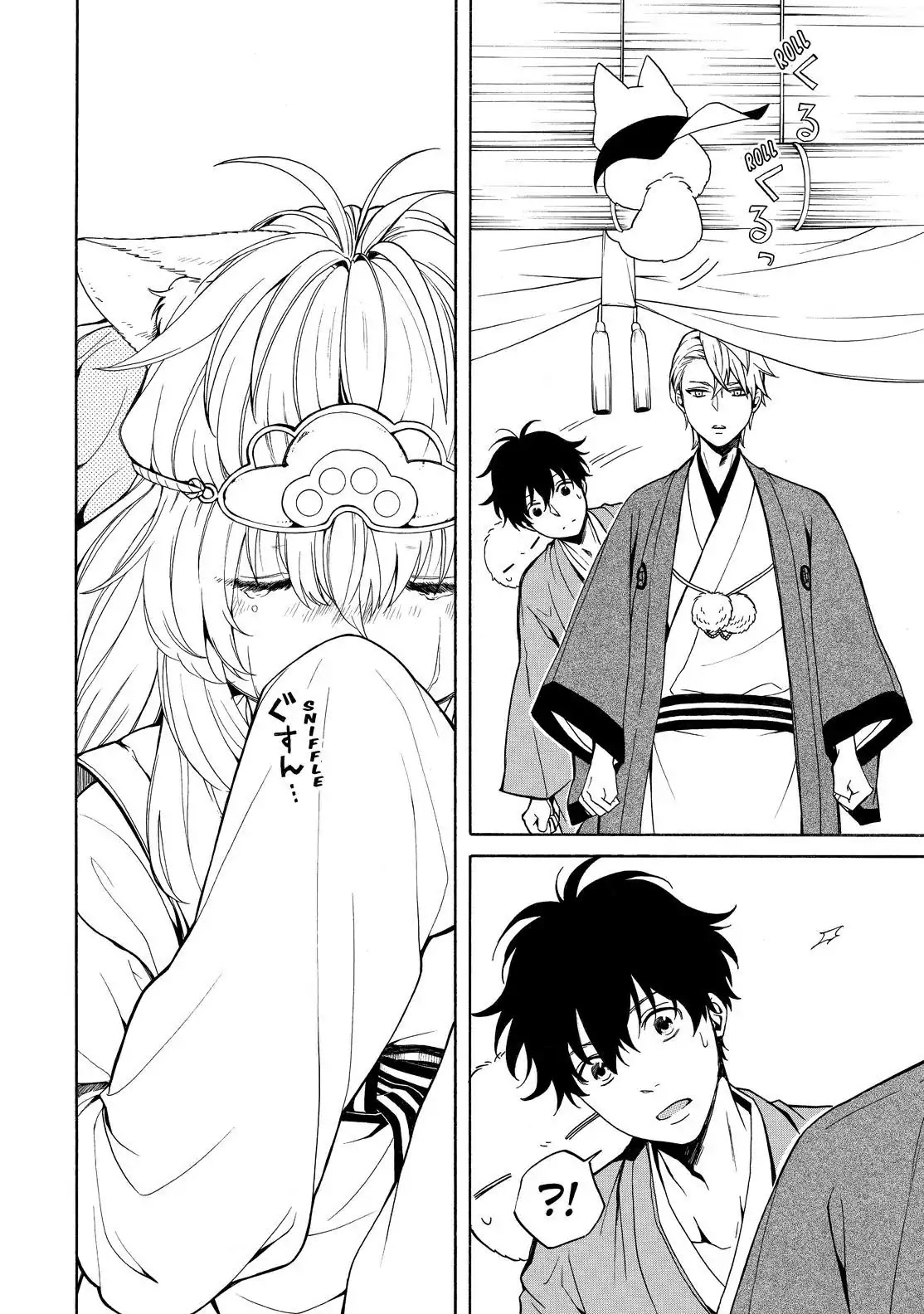 Fukigen na Mononokean Chapter 74 page 13 - Chapter 74