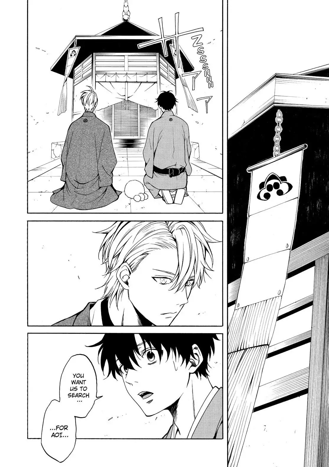 Fukigen na Mononokean Chapter 74 page 3 - Chapter 74