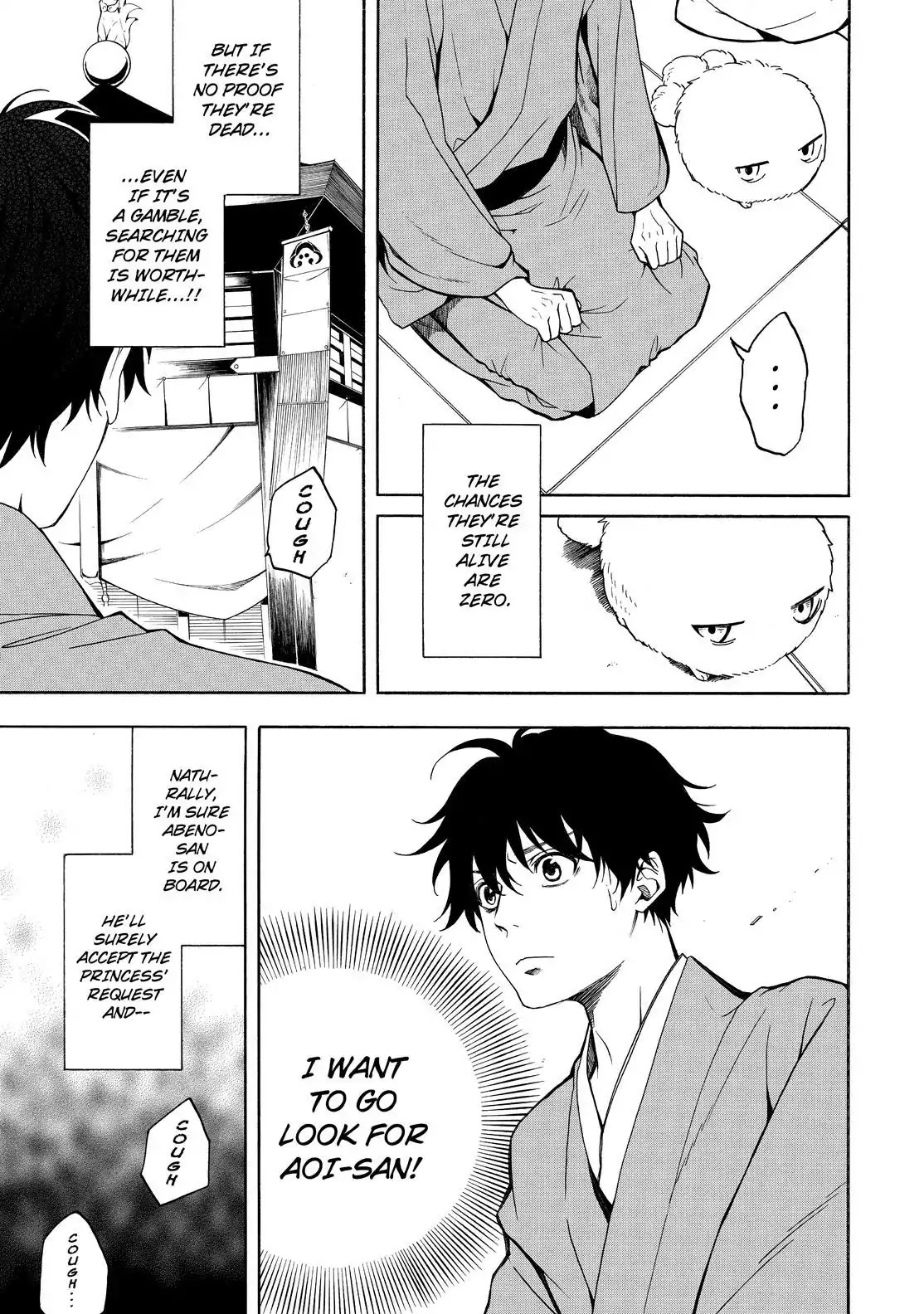 Fukigen na Mononokean Chapter 74 page 4 - Chapter 74
