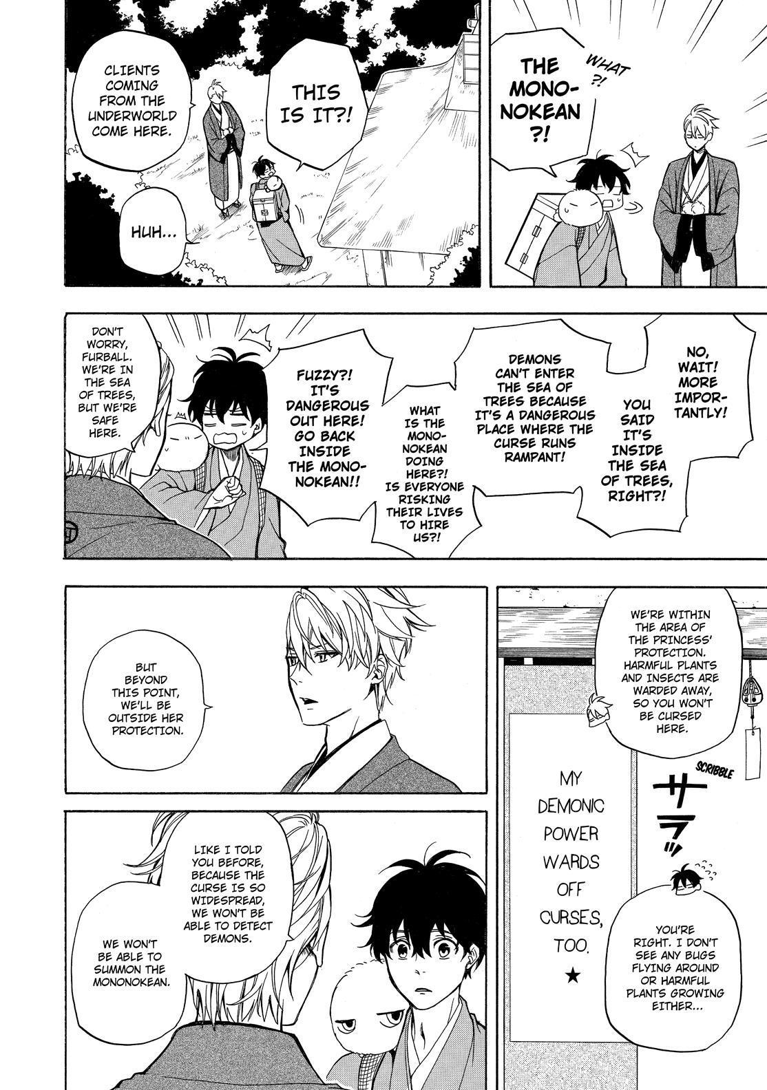 Fukigen na Mononokean Chapter 75 page 15 - Chapter 75