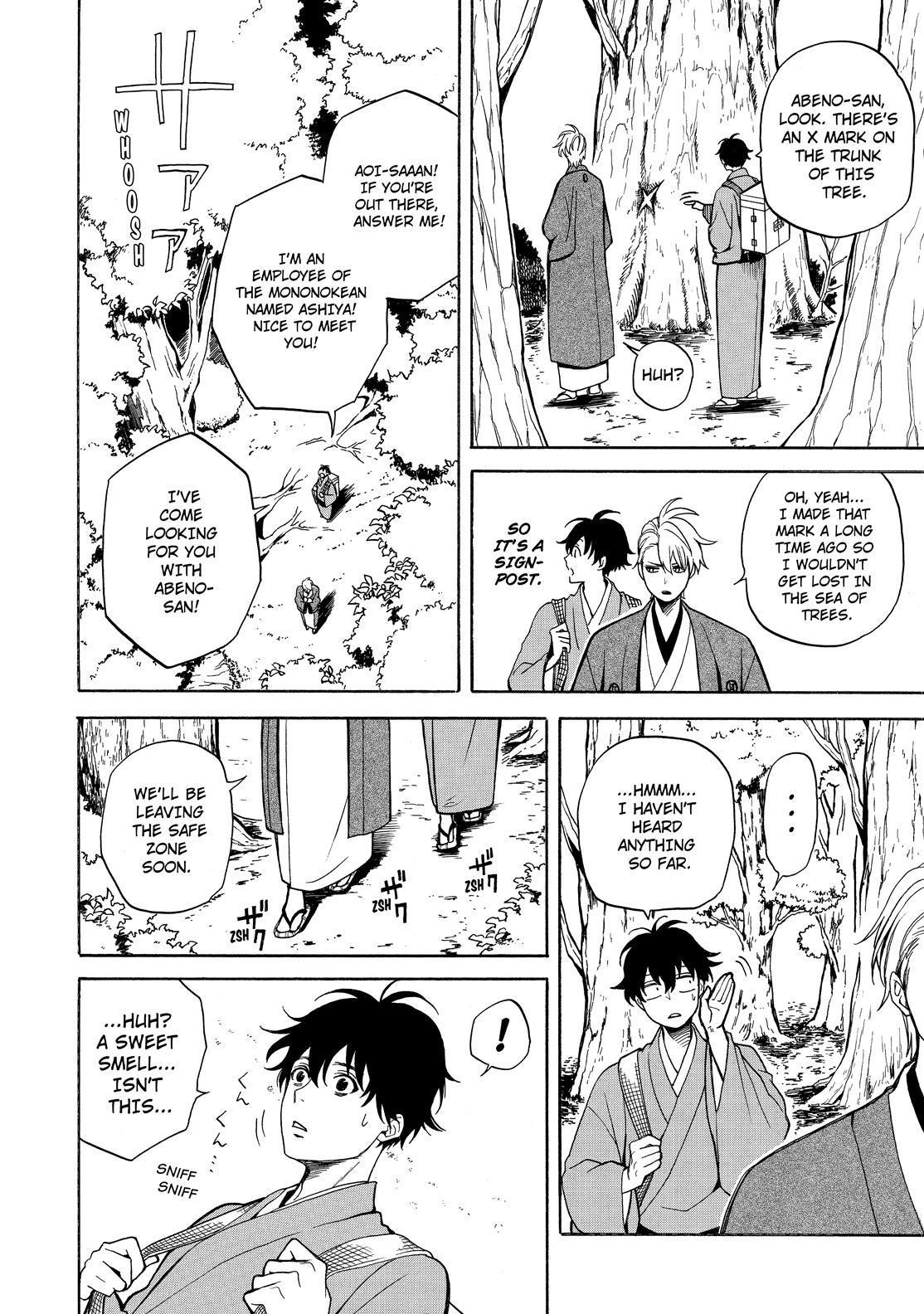 Fukigen na Mononokean Chapter 75 page 19 - Chapter 75