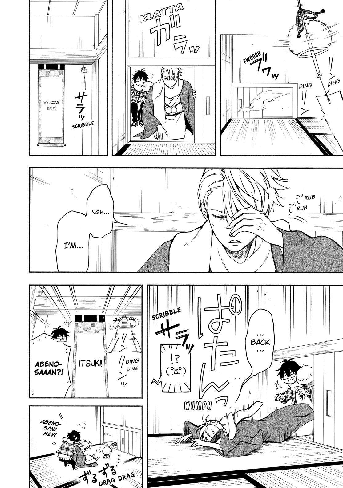 Fukigen na Mononokean Chapter 75 page 3 - Chapter 75