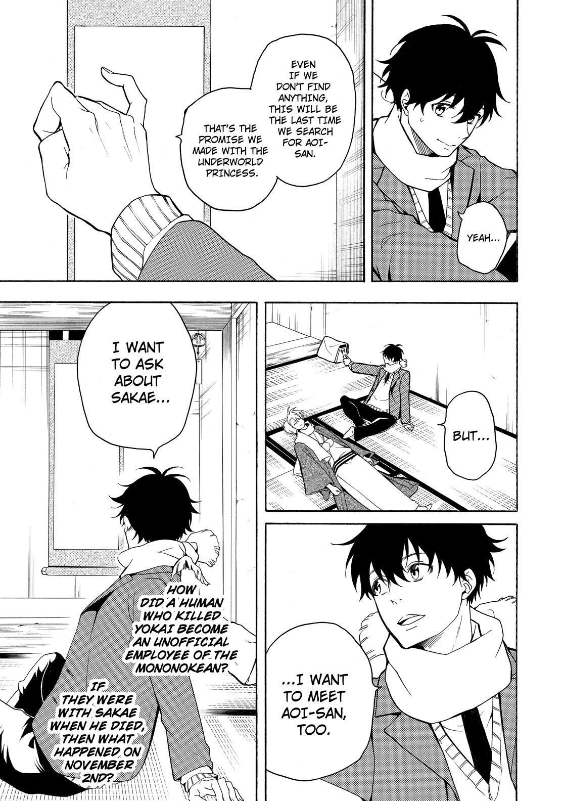 Fukigen na Mononokean Chapter 75 page 6 - Chapter 75