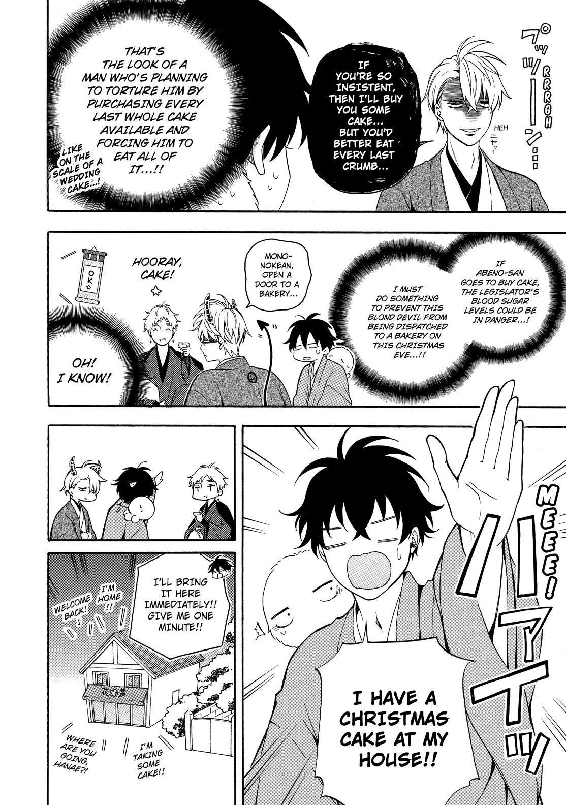 Fukigen na Mononokean Chapter 76 page 15 - Chapter 76