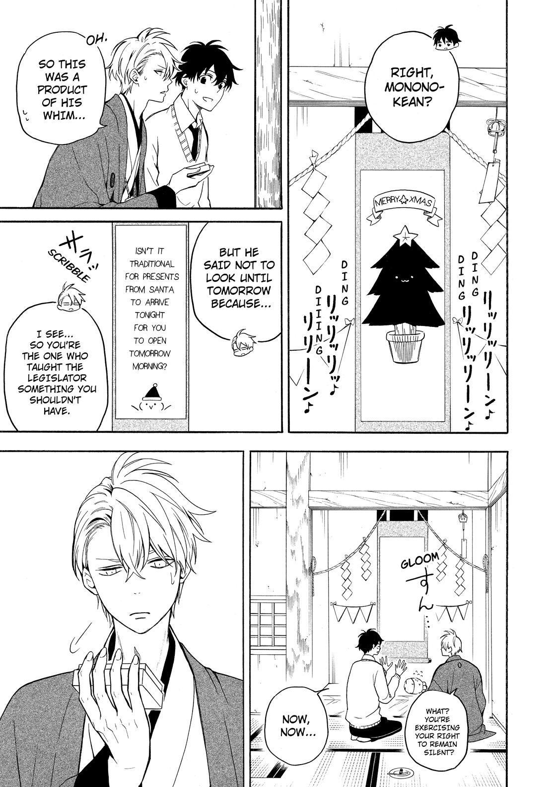 Fukigen na Mononokean Chapter 76 page 26 - Chapter 76