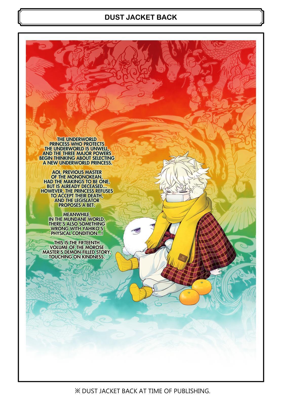 Fukigen na Mononokean Chapter 76 page 38 - Chapter 76