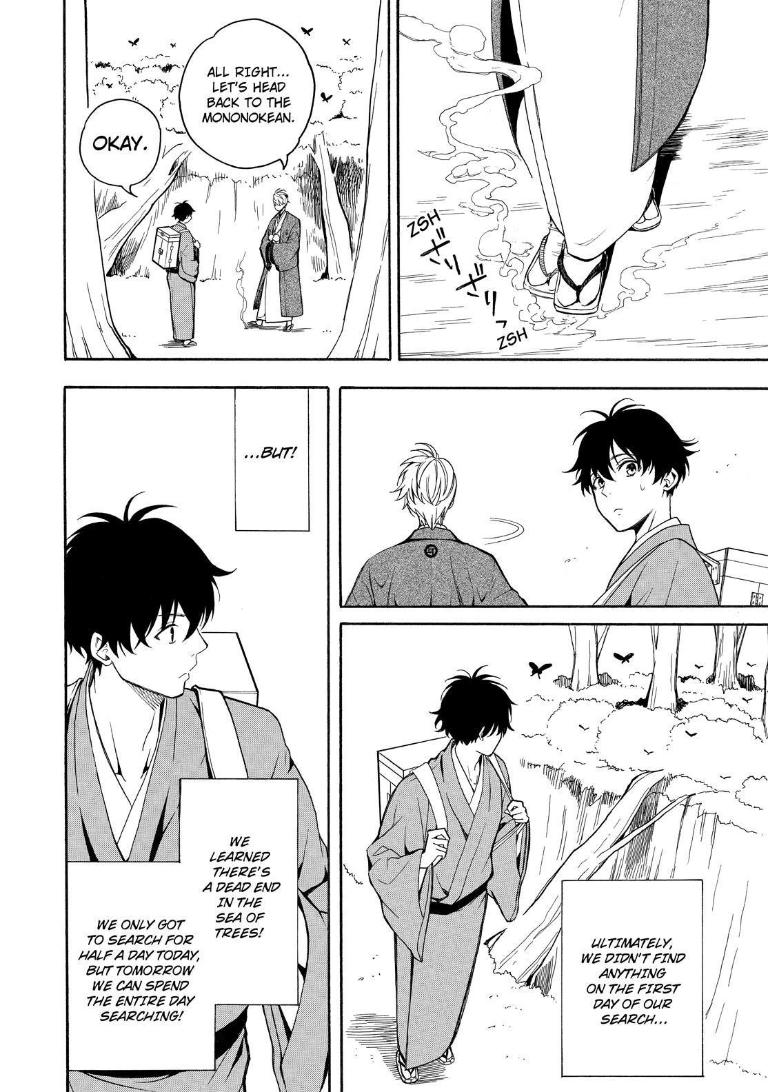 Fukigen na Mononokean Chapter 76 page 7 - Chapter 76