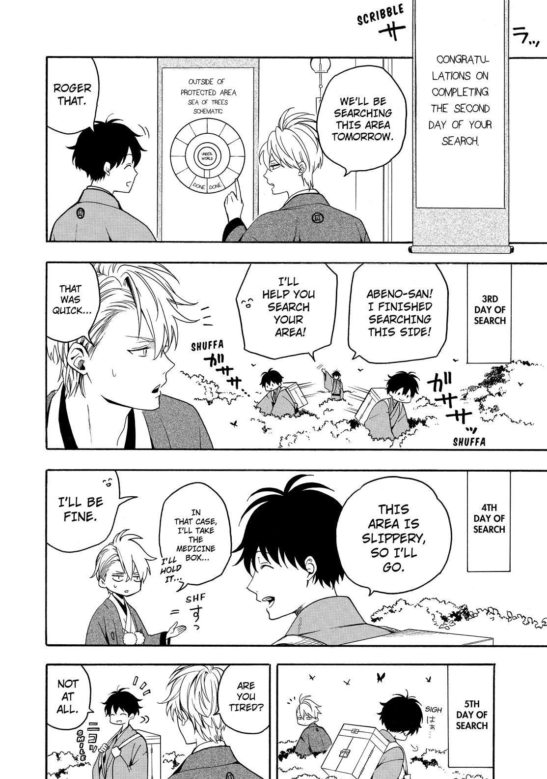 Fukigen na Mononokean Chapter 77 page 13 - Chapter 77