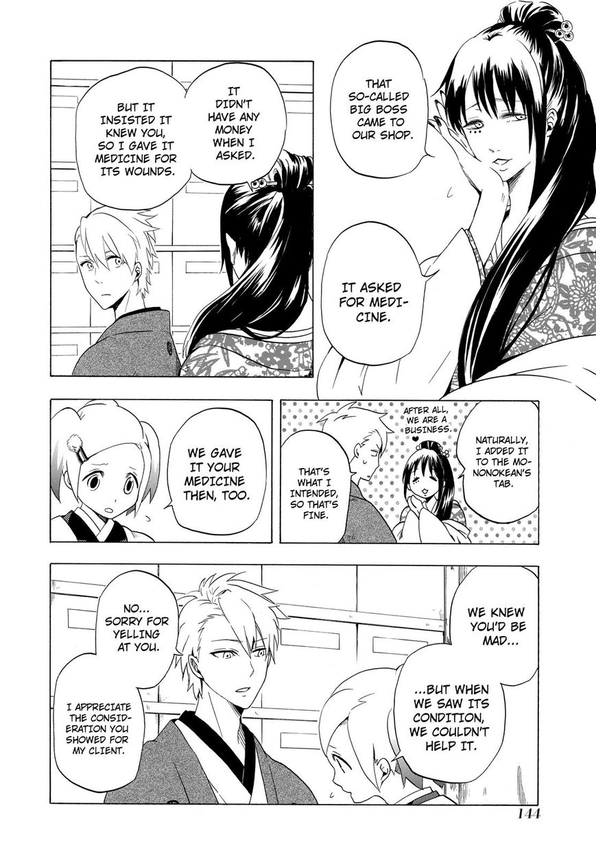 Fukigen na Mononokean Chapter 8 page 23 - Chapter 8 : Fukigen na Mononokean 8