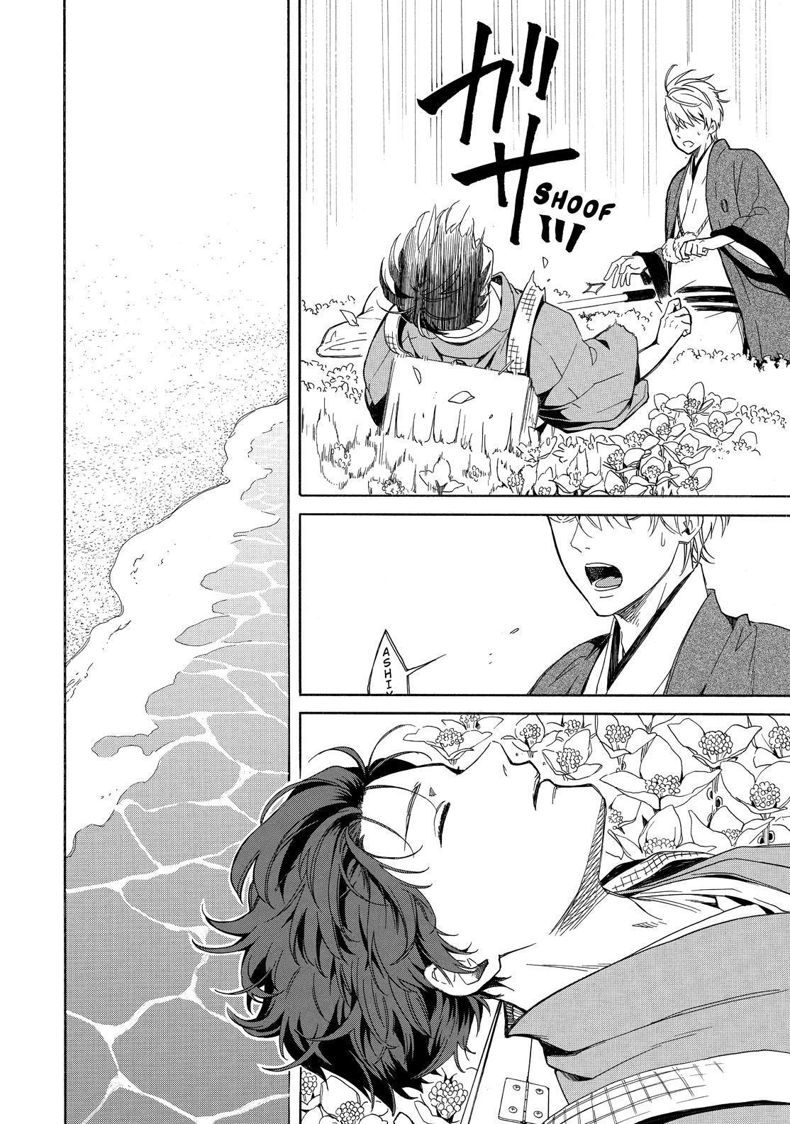 Fukigen na Mononokean Chapter 80 page 33 - Chapter 80