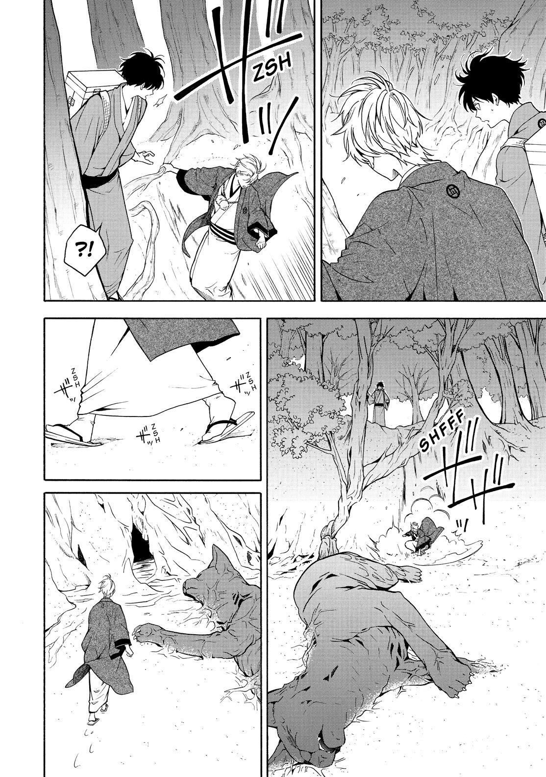 Fukigen na Mononokean Chapter 82 page 21 - Chapter 82