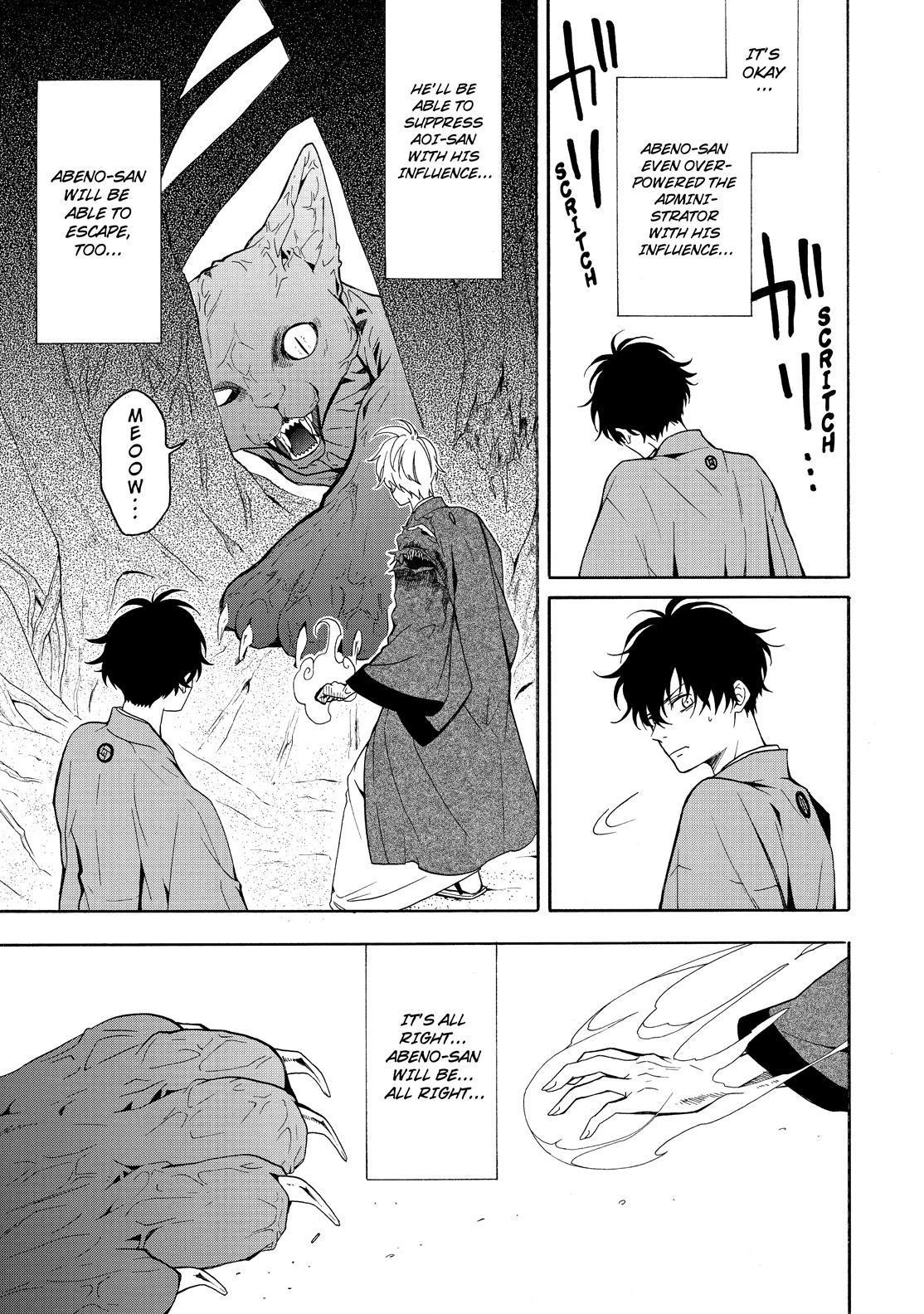 Fukigen na Mononokean Chapter 82 page 40 - Chapter 82