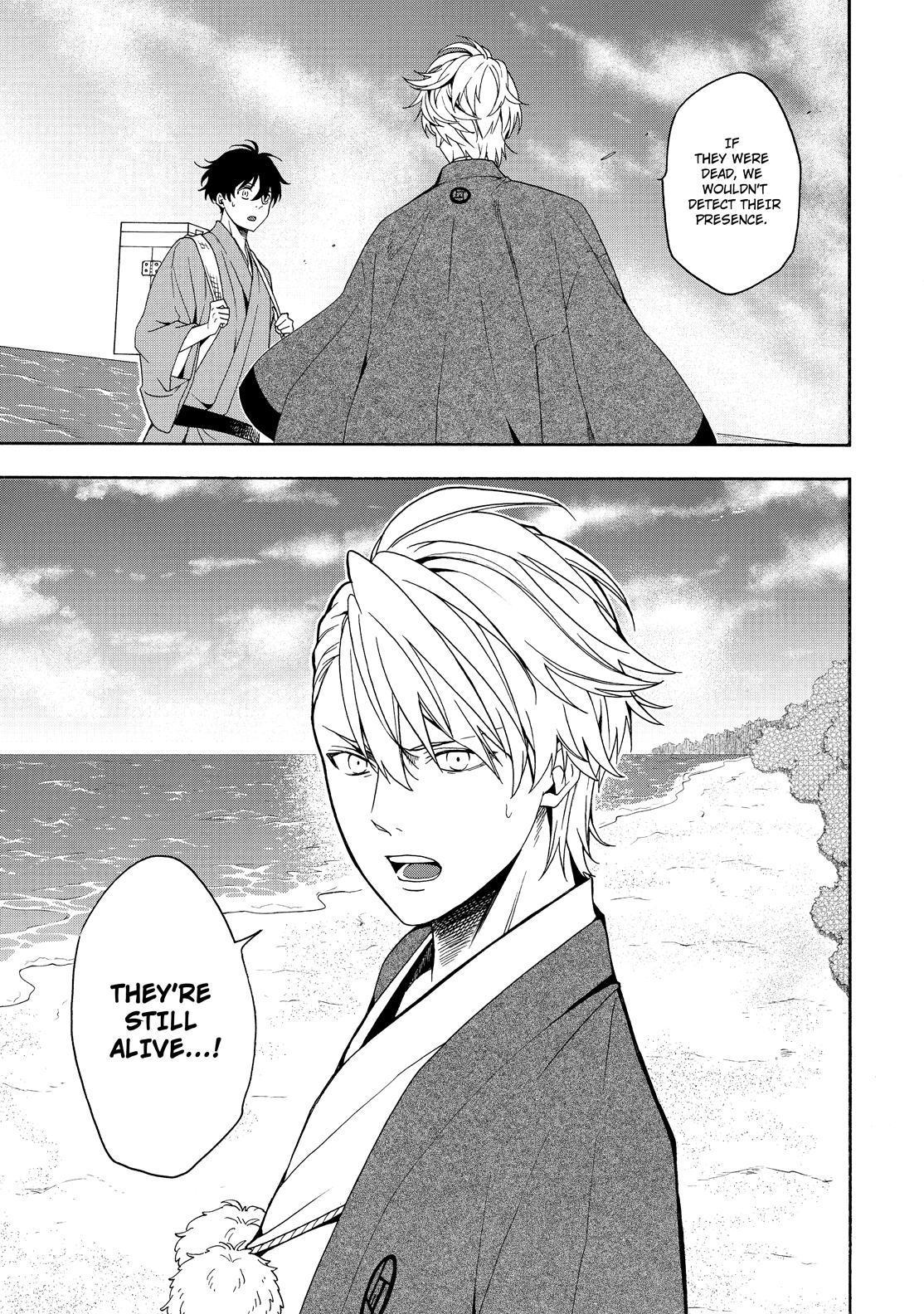 Fukigen na Mononokean Chapter 82 page 6 - Chapter 82