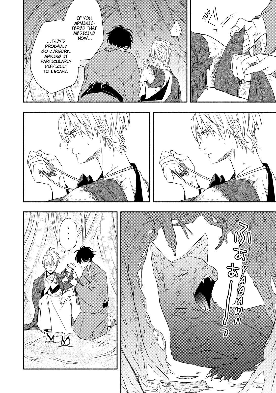 Fukigen na Mononokean Chapter 83 page 11 - Chapter 83