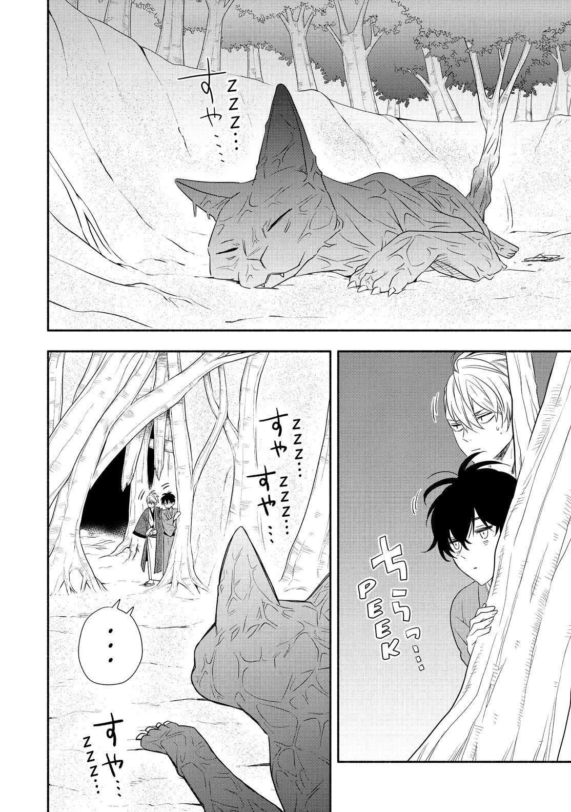 Fukigen na Mononokean Chapter 83 page 13 - Chapter 83