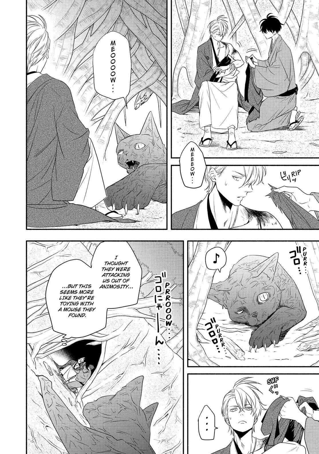 Fukigen na Mononokean Chapter 83 page 7 - Chapter 83