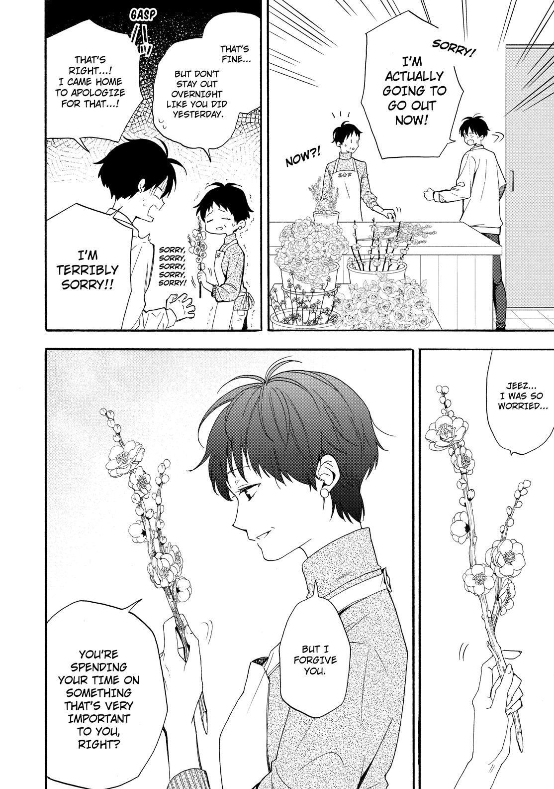 Fukigen na Mononokean Chapter 84 page 33 - Chapter 84