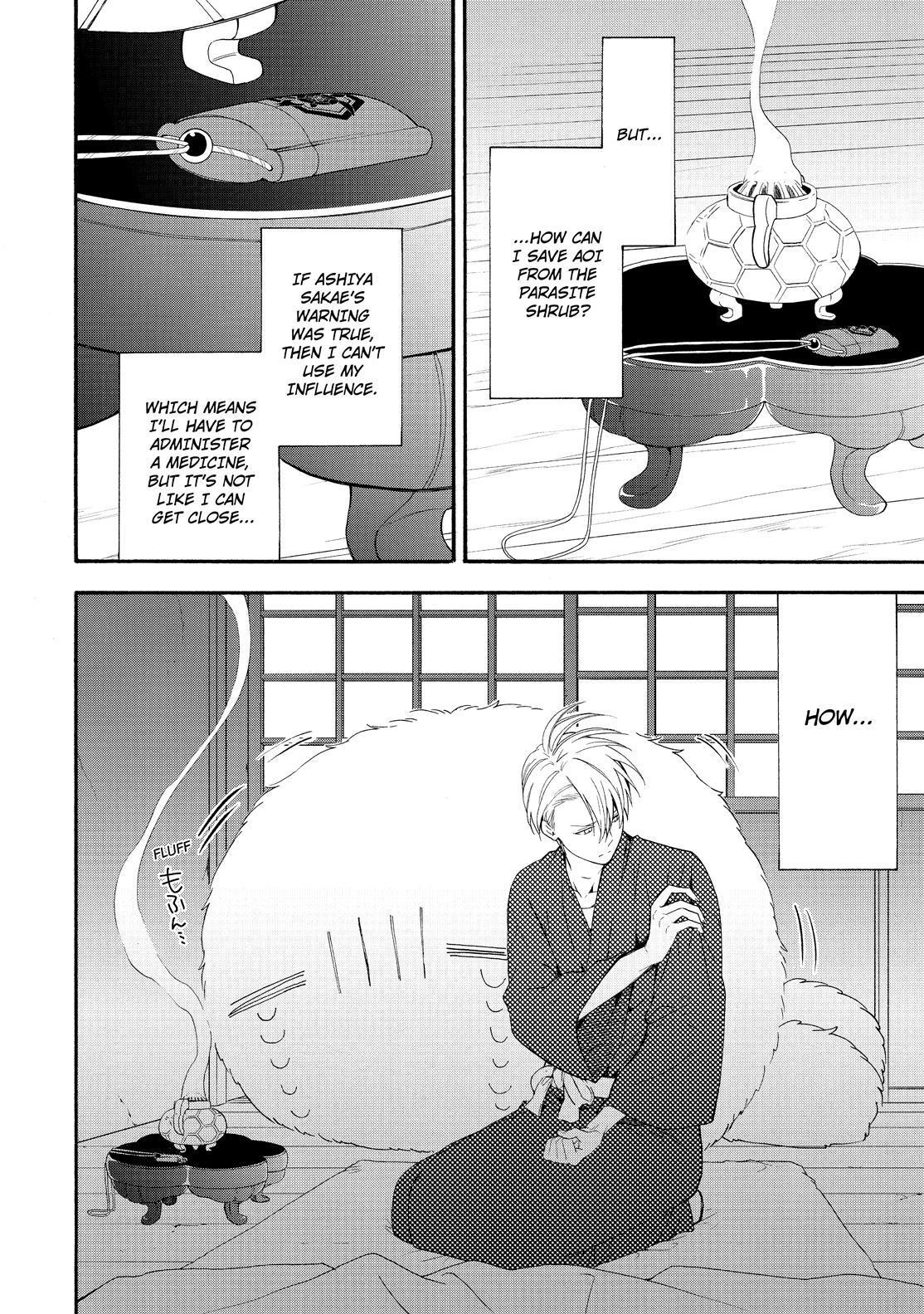 Fukigen na Mononokean Chapter 84 page 5 - Chapter 84