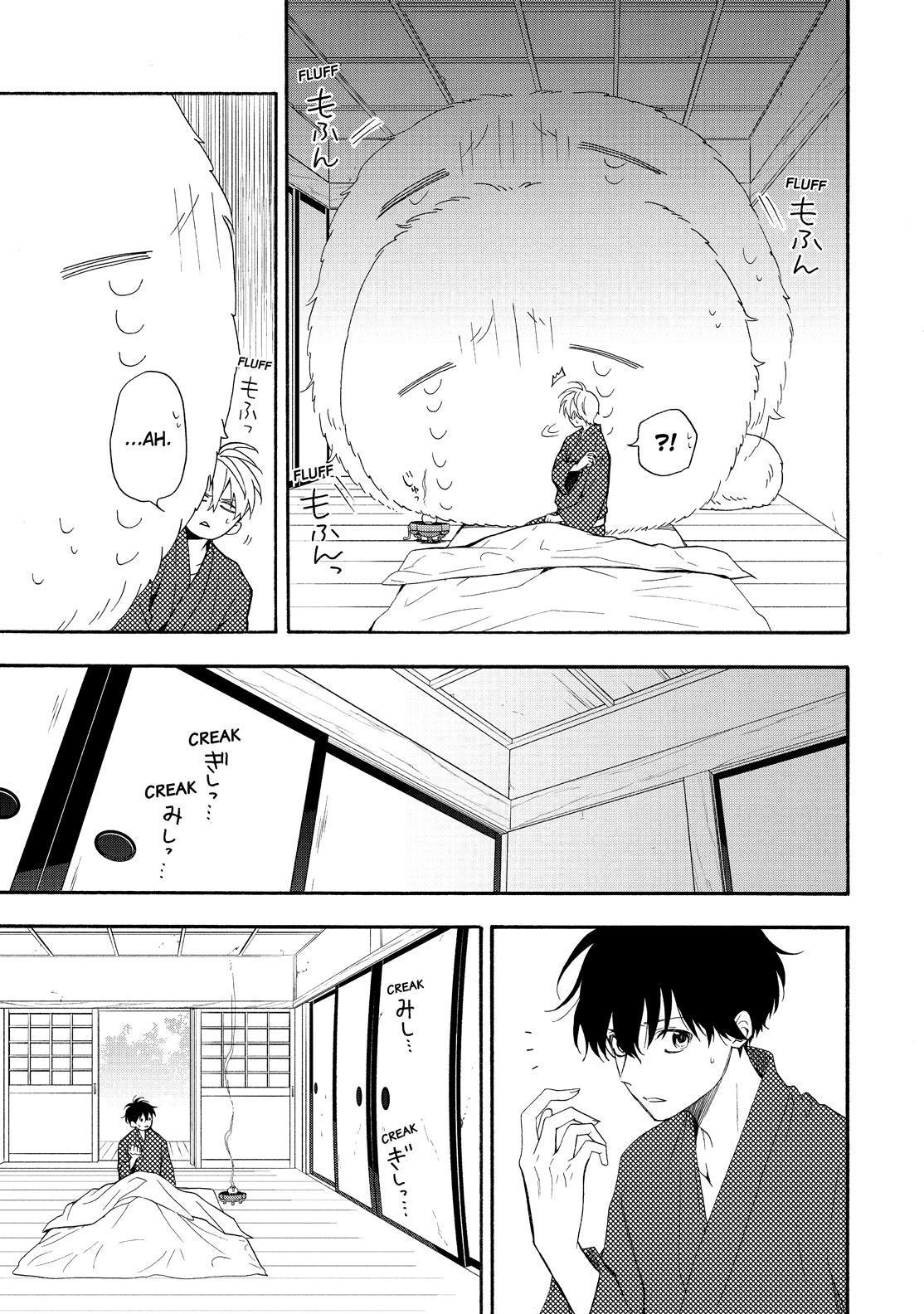 Fukigen na Mononokean Chapter 84 page 6 - Chapter 84