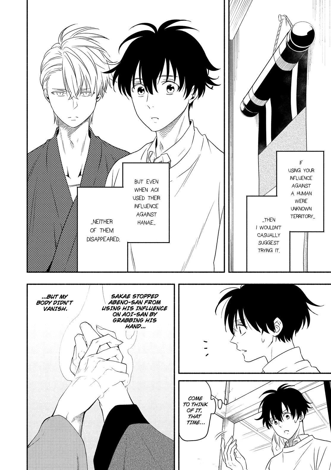 Fukigen na Mononokean Chapter 85 page 21 - Chapter 85