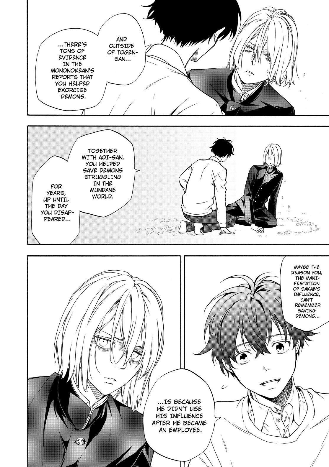 Fukigen na Mononokean Chapter 87 page 27 - Chapter 87