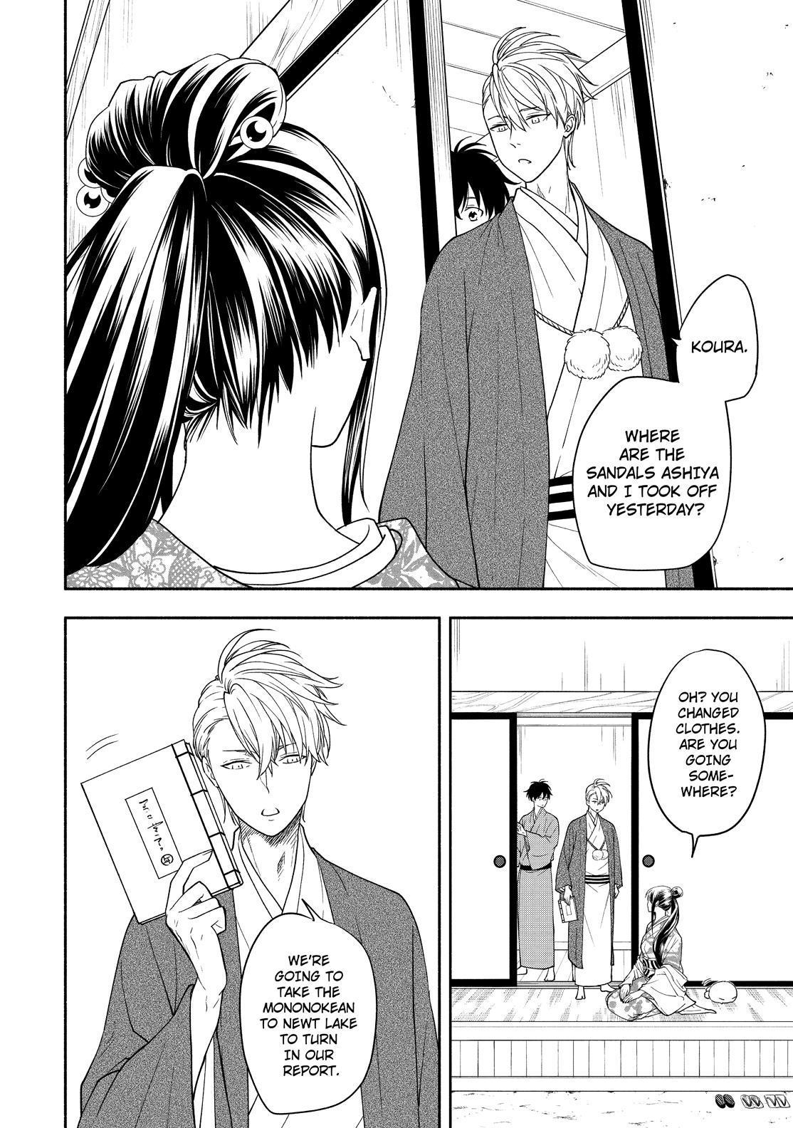 Fukigen na Mononokean Chapter 88 page 3 - Chapter 88