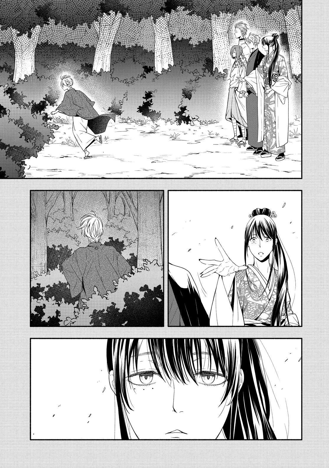 Fukigen na Mononokean Chapter 89 page 6 - Chapter 89