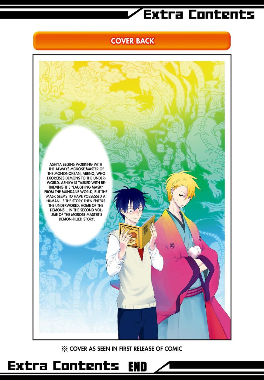 Fukigen na Mononokean Chapter 9 page 42 - Chapter 9 : Fukigen na Mononokean 9