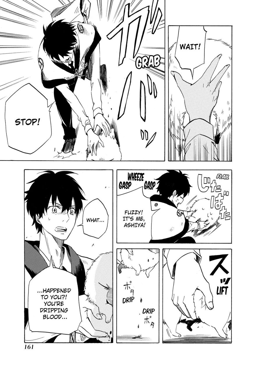 Fukigen na Mononokean Chapter 9 page 6 - Chapter 9 : Fukigen na Mononokean 9