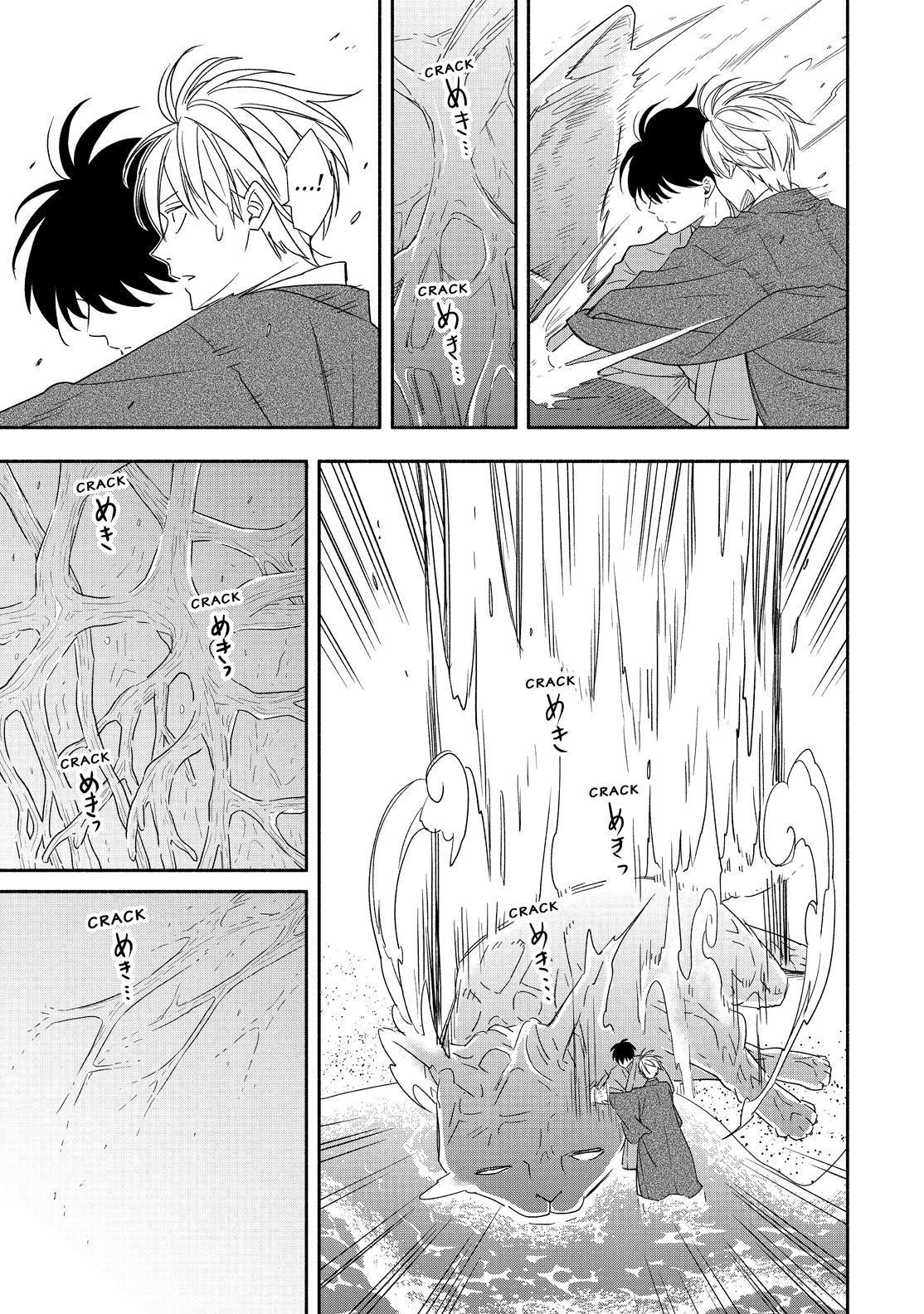 Fukigen na Mononokean Chapter 90 page 16 - Chapter 90