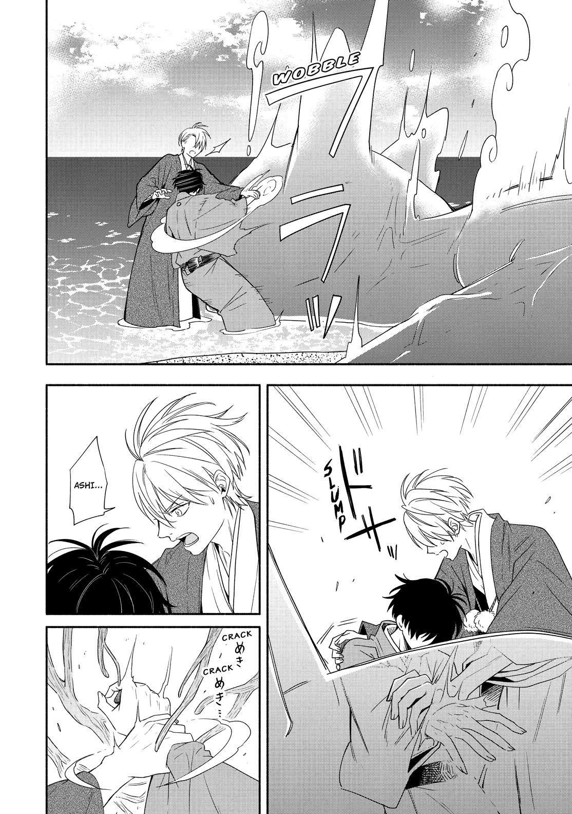 Fukigen na Mononokean Chapter 90 page 19 - Chapter 90