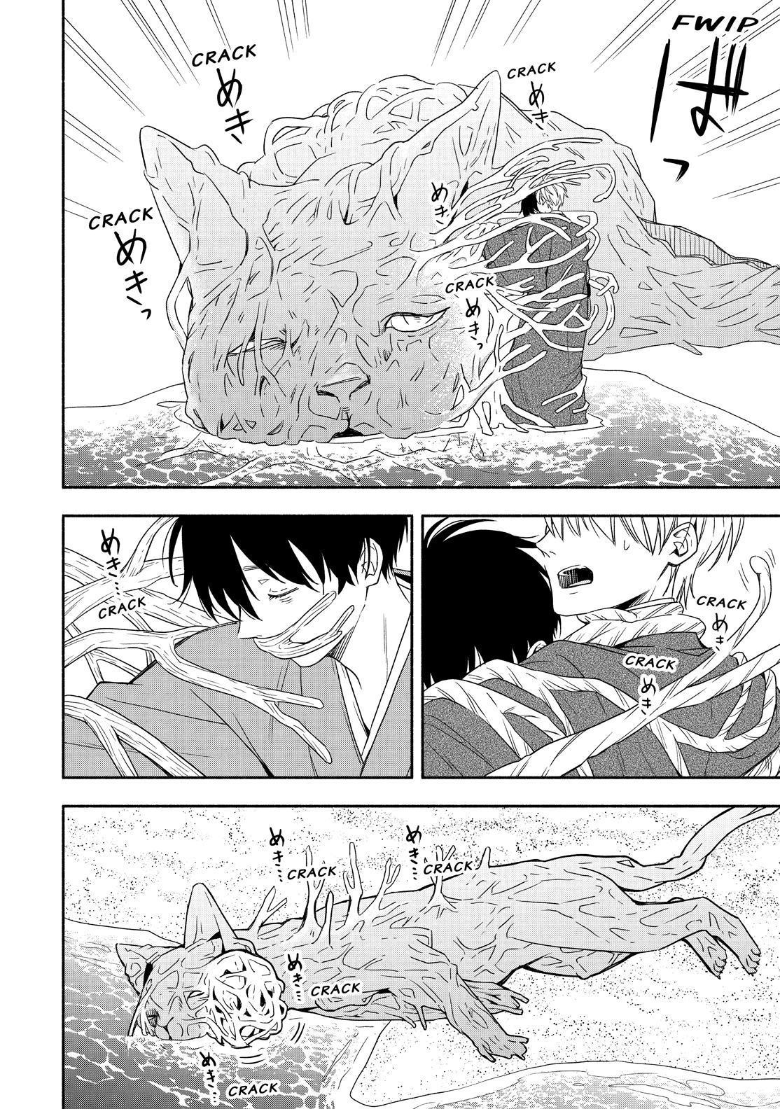 Fukigen na Mononokean Chapter 90 page 21 - Chapter 90