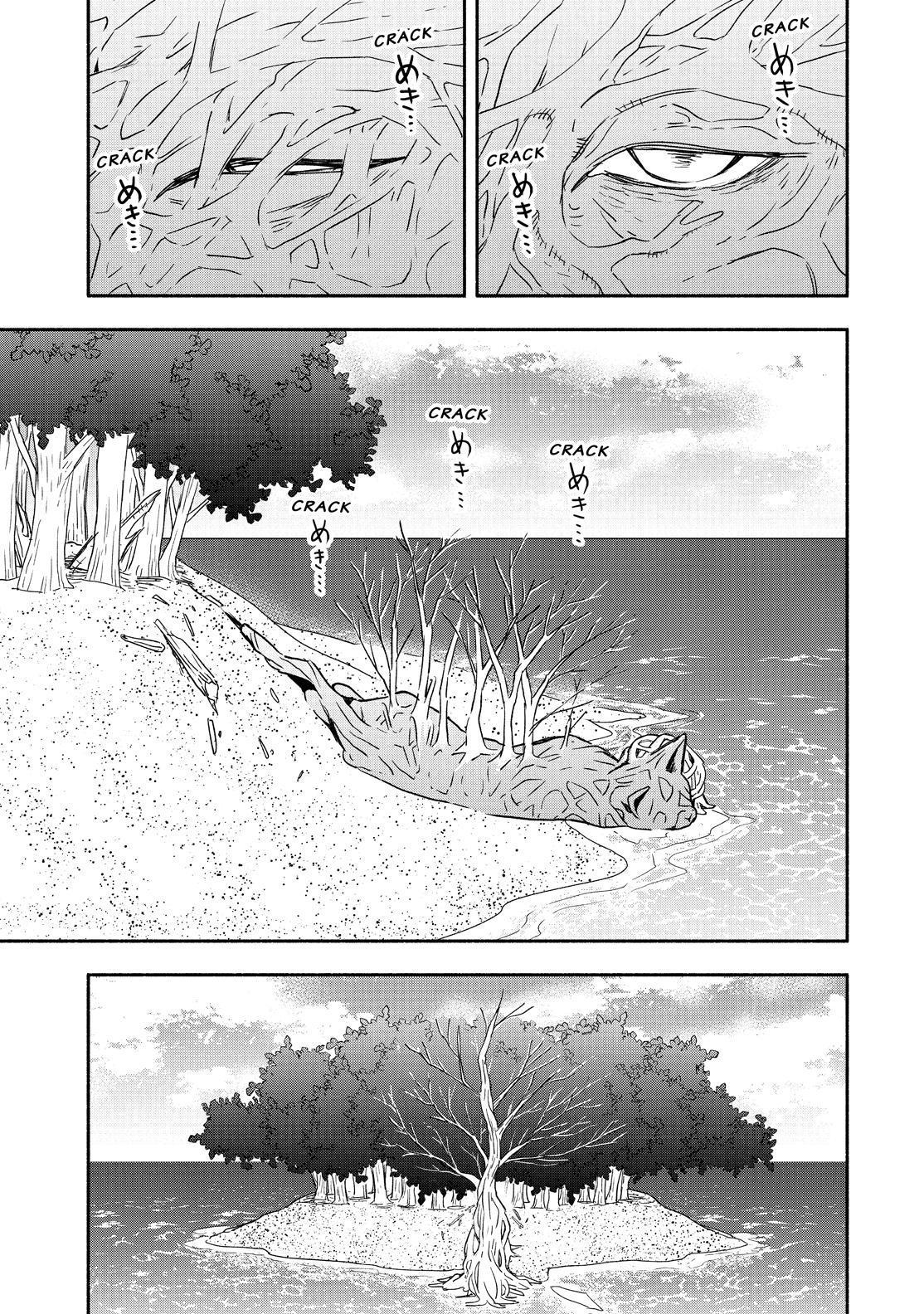 Fukigen na Mononokean Chapter 90 page 22 - Chapter 90