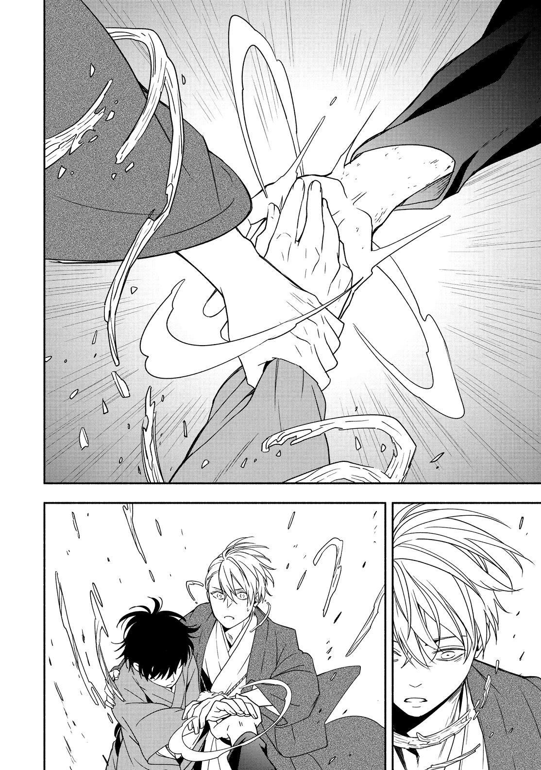 Fukigen na Mononokean Chapter 90 page 25 - Chapter 90