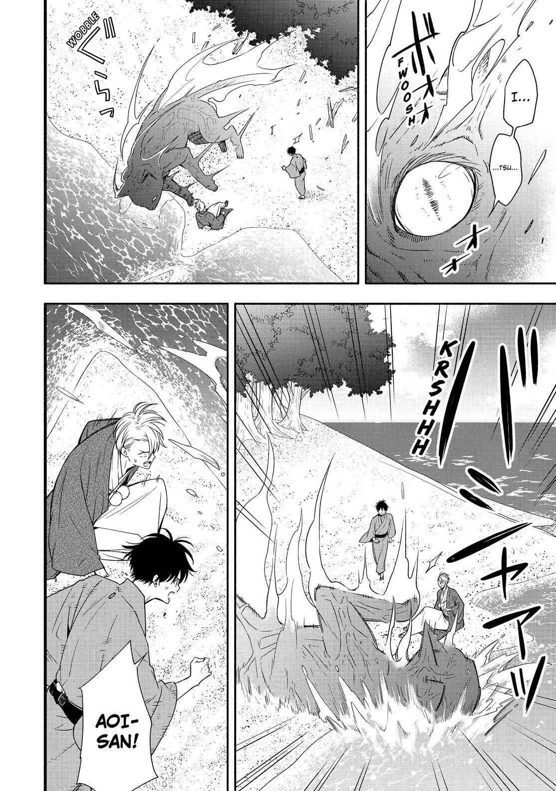 Fukigen na Mononokean Chapter 90 page 3 - Chapter 90