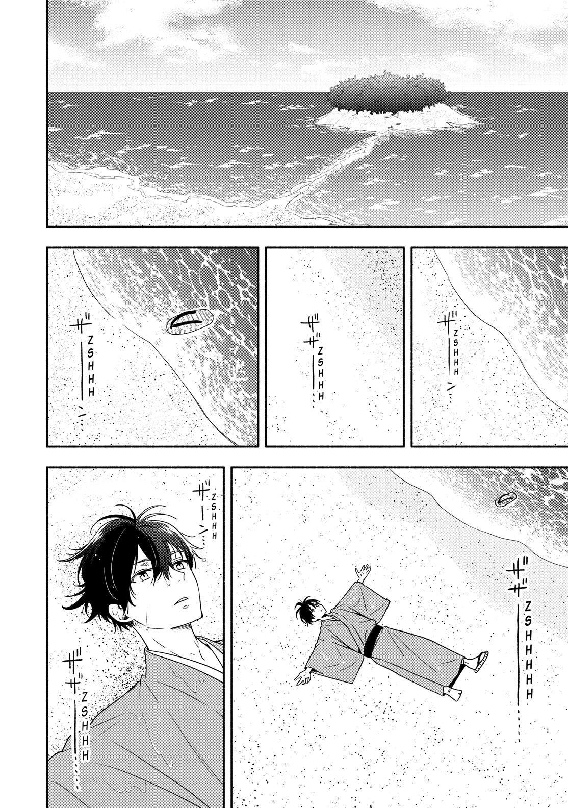 Fukigen na Mononokean Chapter 90 page 33 - Chapter 90