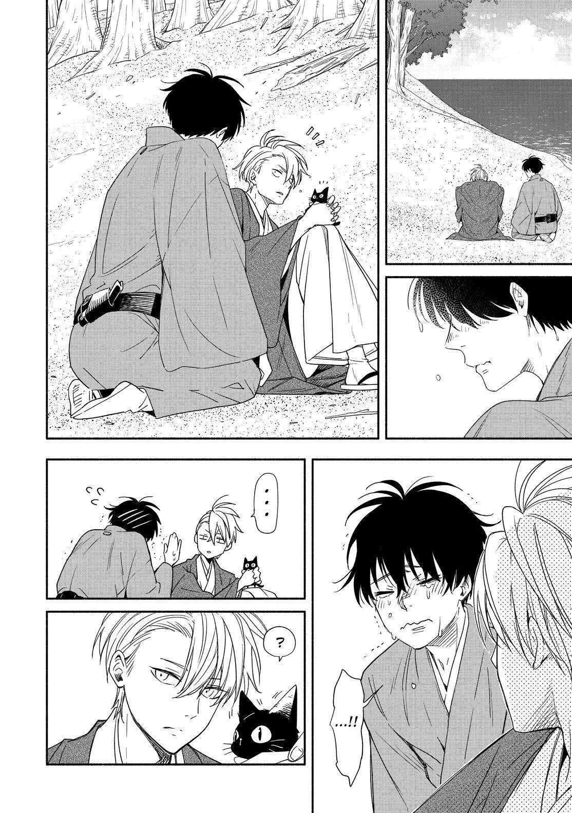 Fukigen na Mononokean Chapter 90 page 43 - Chapter 90