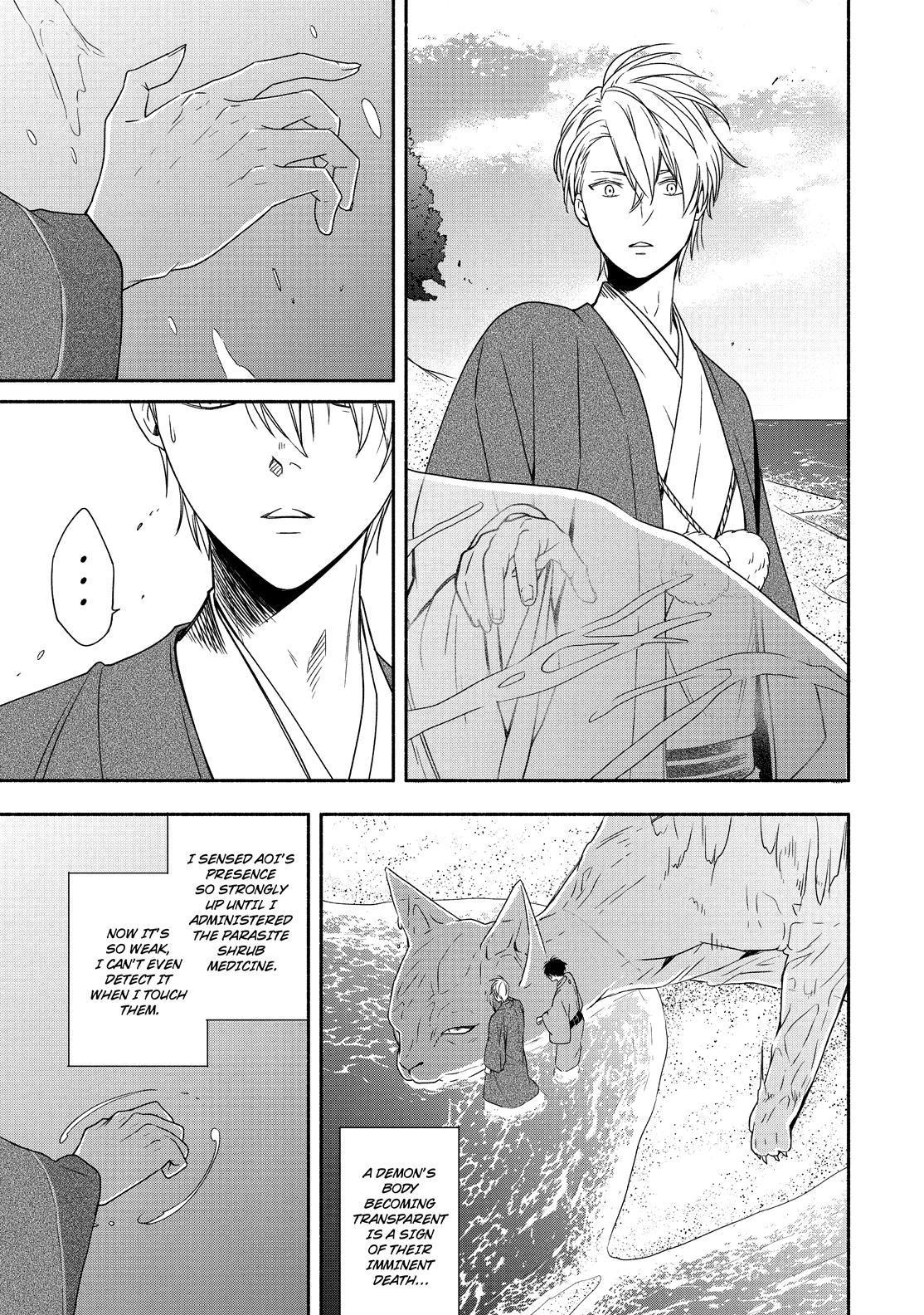 Fukigen na Mononokean Chapter 90 page 6 - Chapter 90