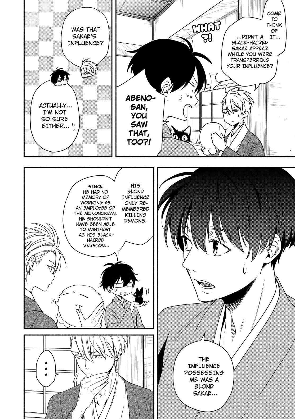 Fukigen na Mononokean Chapter 91 page 15 - Chapter 91