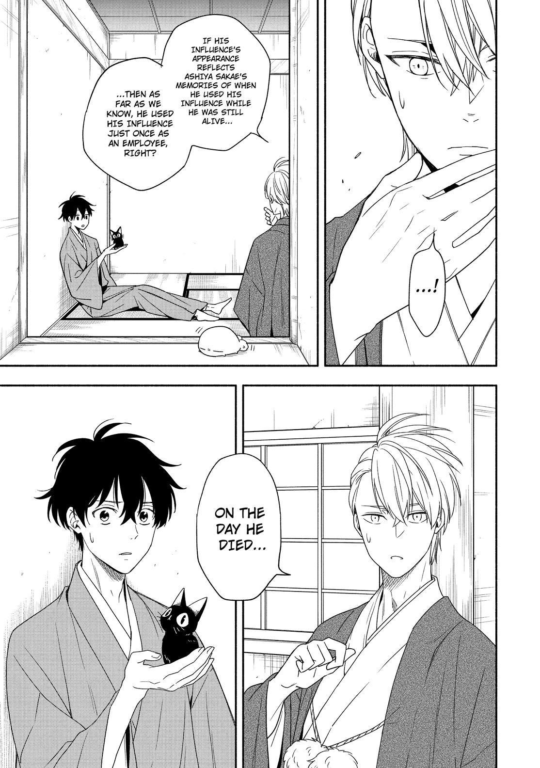 Fukigen na Mononokean Chapter 91 page 16 - Chapter 91