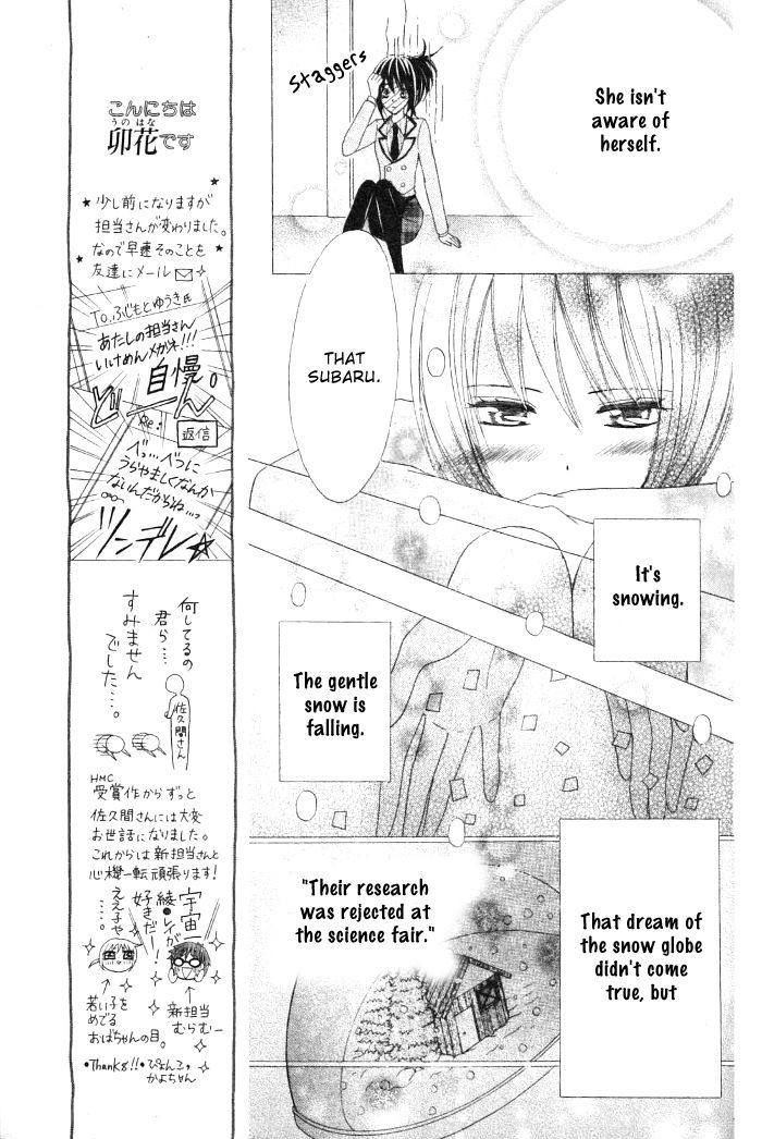 Fukigenna Majou to Uchikina Kemono Chapter 0 page 22 - Chapter 0