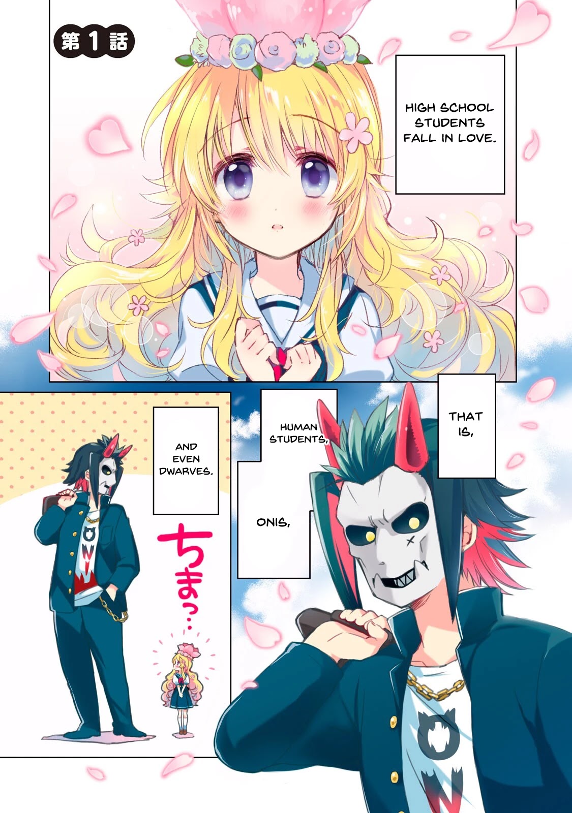 Fukinoshita-san Is Small Chapter 1 page 1 - Chapter 1