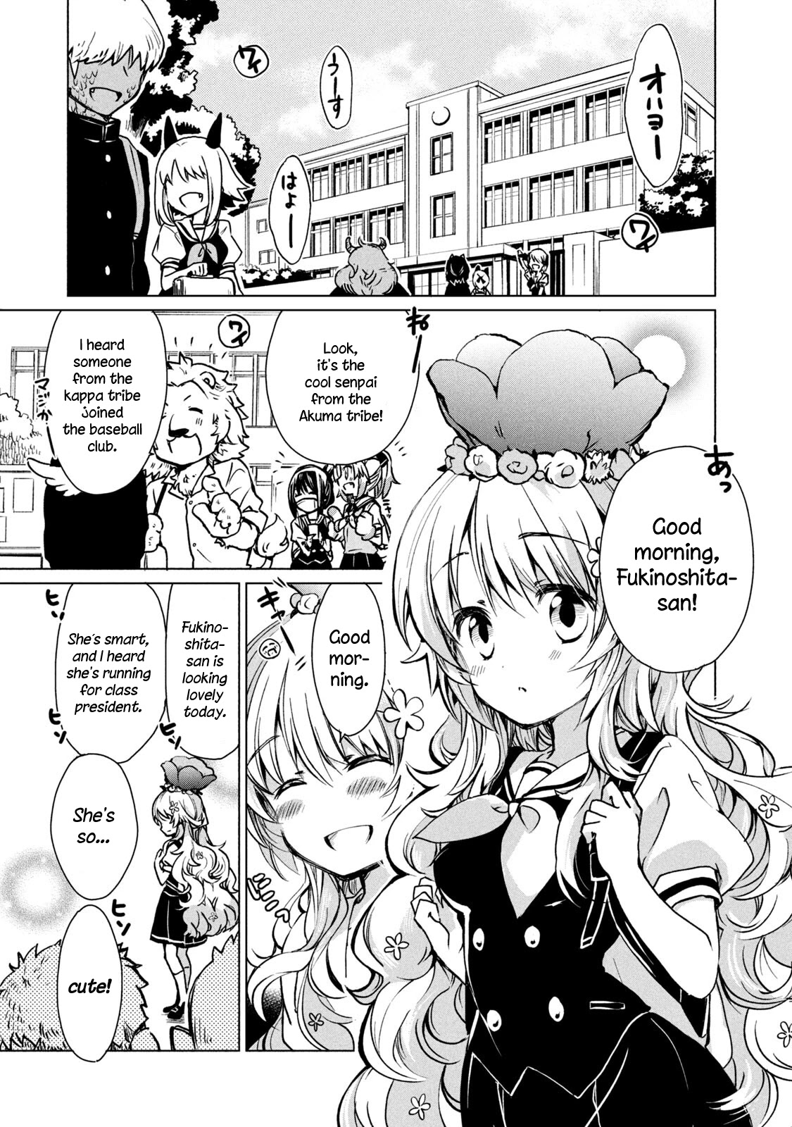 Fukinoshita-san Is Small Chapter 1 page 3 - Chapter 1