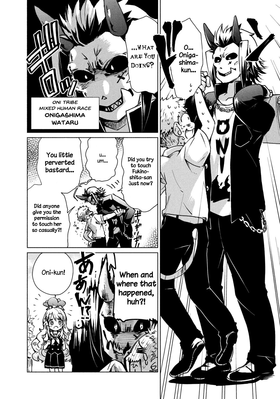 Fukinoshita-san Is Small Chapter 1 page 6 - Chapter 1