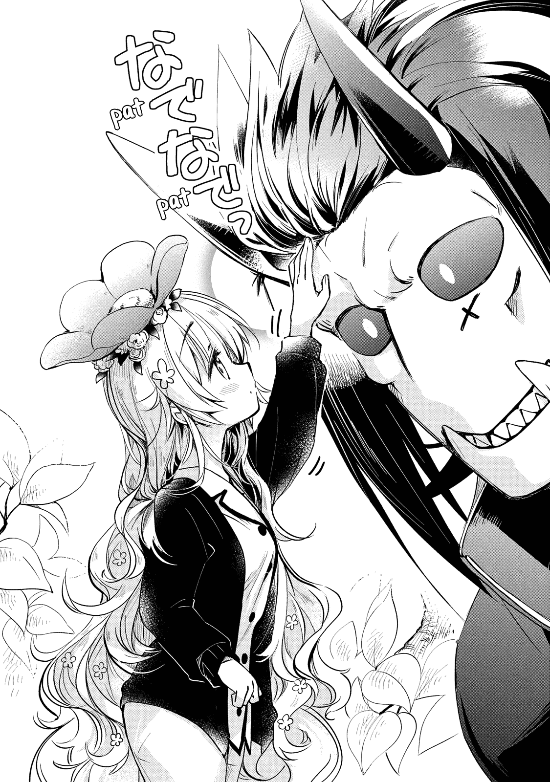 Fukinoshita-san Is Small Chapter 10 page 15 - Chapter 10