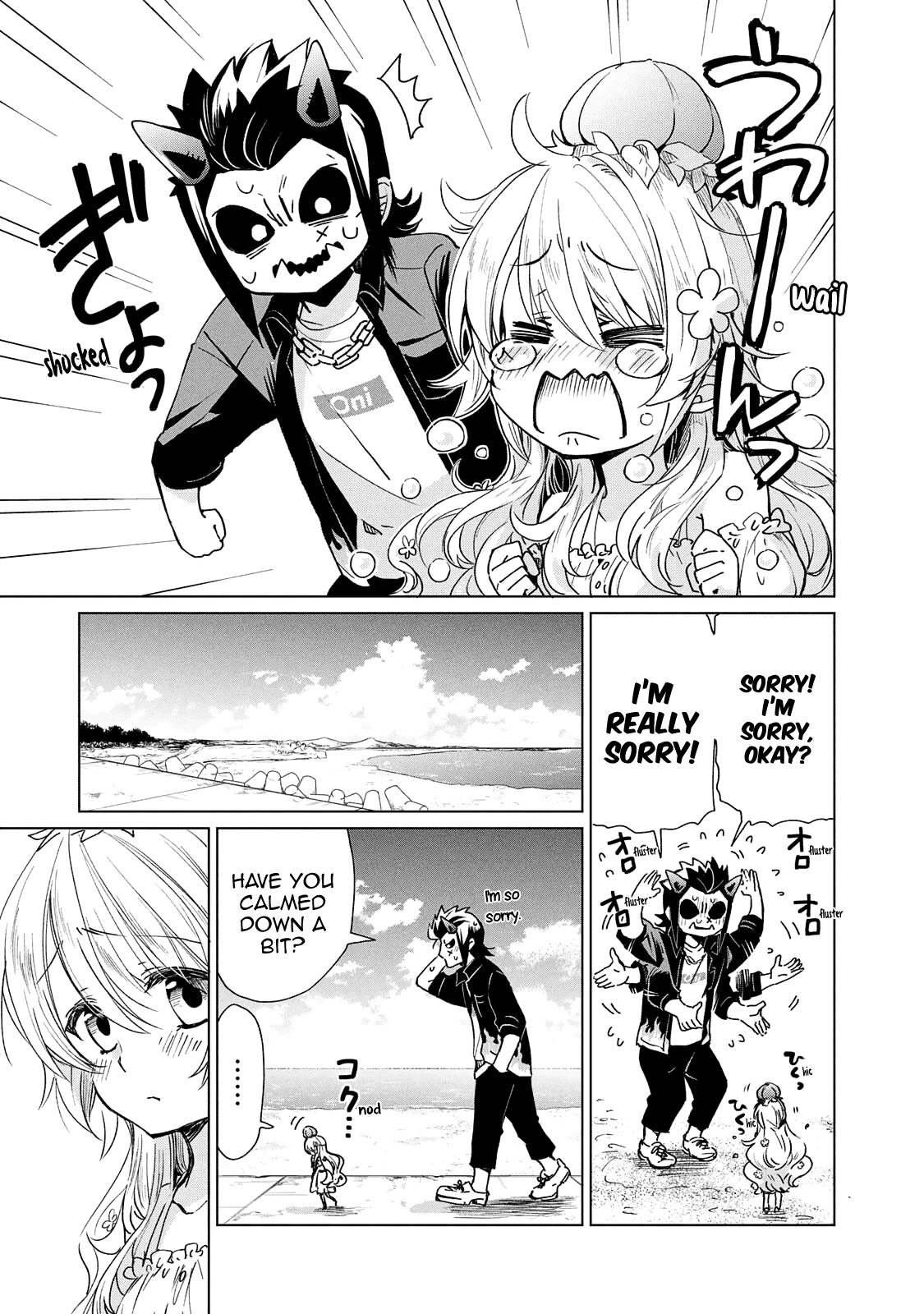Fukinoshita-san Is Small Chapter 23 page 4 - Chapter 23 [END]